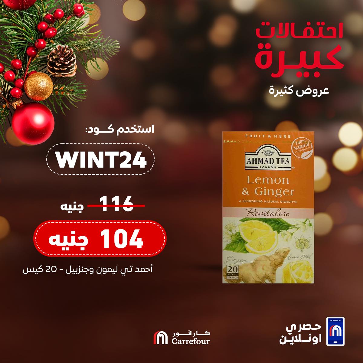 carrefour offers from 26dec to 26dec 2024 عروض كارفور من 26 ديسمبر حتى 26 ديسمبر 2024 صفحة رقم 6